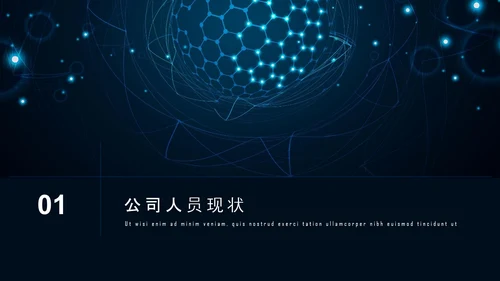 行政人事部年度工作总结报告PPT模板