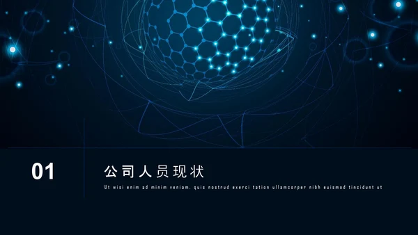 行政人事部年度工作总结报告PPT模板