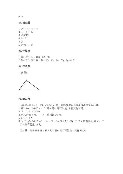 人教版二年级上册数学期末测试卷a4版可打印.docx