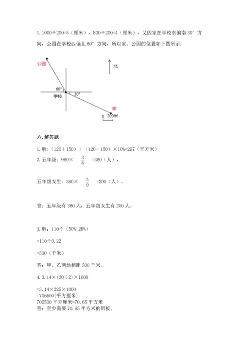 人教版六年级上册数学期末测试卷【研优卷】.docx