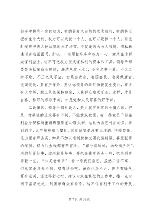 党风廉政教育月活动致辞.docx