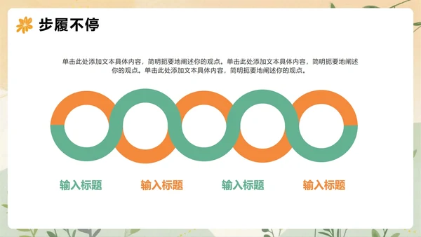 橙色扁平插画风校园青志协学生部门介绍PPT模板