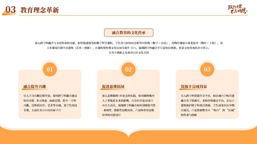 橙色学院风感恩教师节PPT模板