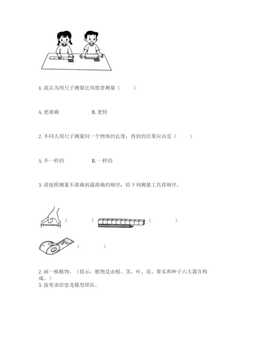 教科版一年级上册科学期末测试卷及答案（新）.docx