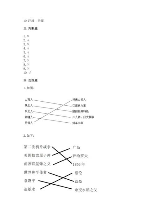 最新六年级下册道德与法治期末测试卷附参考答案【精练】.docx