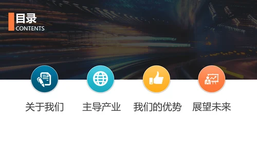 高新技术产业开发区投资指南PPT