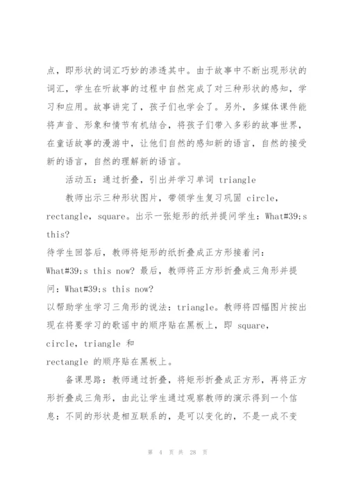 新职业英语基础篇教案.docx