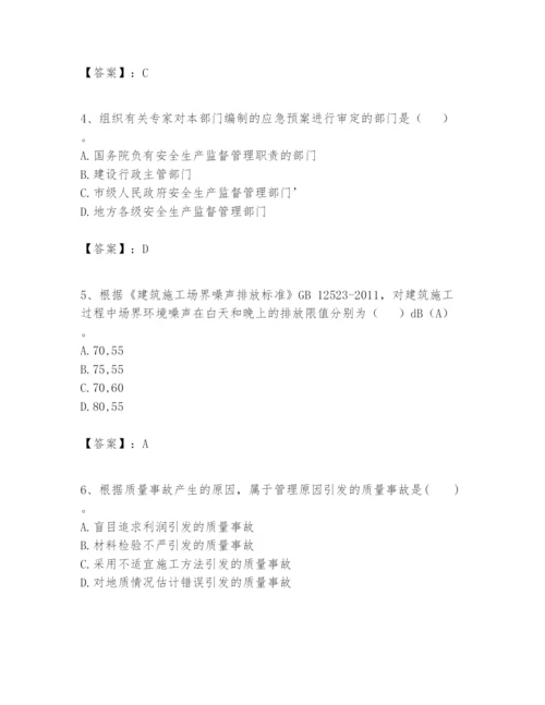 2024年一级建造师之一建建设工程项目管理题库及参考答案【考试直接用】.docx