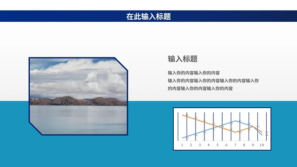 蓝色简约风框架总结汇报PPT模板