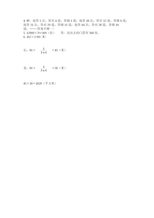杭州文澜中学小升初数学试卷（培优a卷）.docx