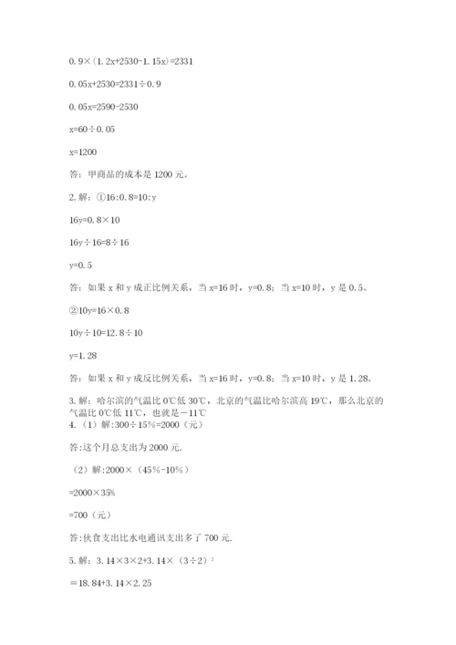 小升初数学应用题50道附完整答案【各地真题】.docx