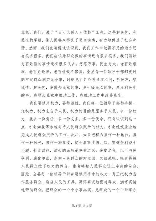 县机关干部作风推进会的讲话.docx