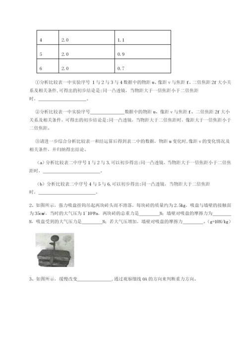 专题对点练习广西钦州市第一中学物理八年级下册期末考试同步训练练习题（解析版）.docx