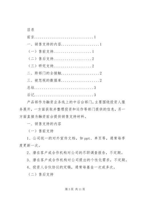 如何写工作体会(精选多篇) (2).docx