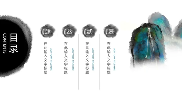 水墨桂林山水旅游风光中国风介绍PPT模板