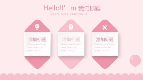 粉色卡通可爱母婴BABY工作总结汇报动态PPT模板