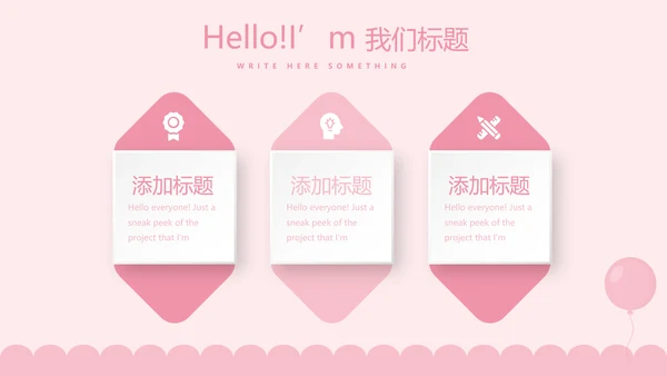 粉色卡通可爱母婴BABY工作总结汇报动态PPT模板