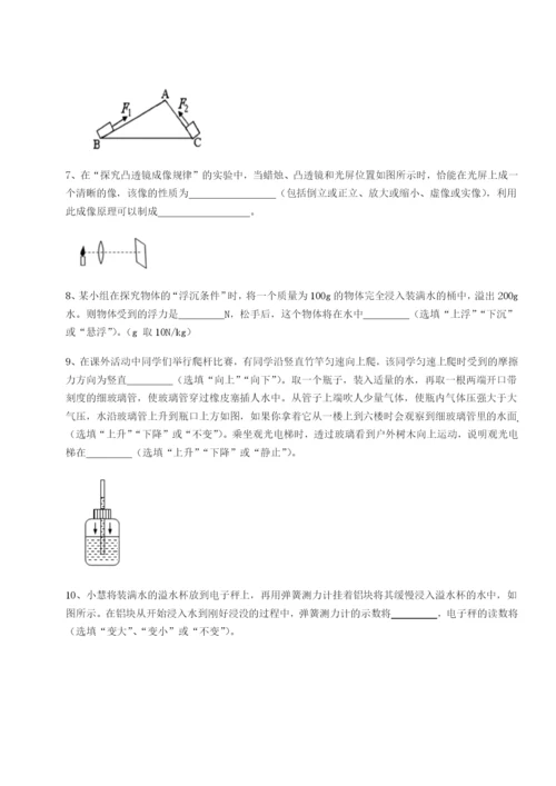 滚动提升练习湖南长沙市铁路一中物理八年级下册期末考试专题练习试题（含答案解析）.docx