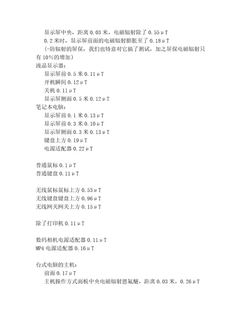 20232024年安全教育职业卫生基础知识范文最新文档20篇合集