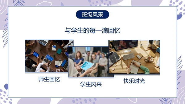 浅紫简约几何班主任工作总结带内容PPT模板