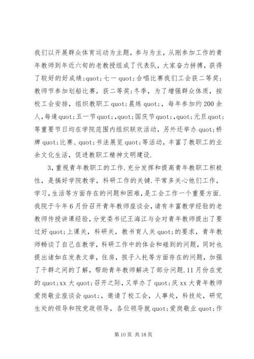 先进集体申报材料4篇.docx