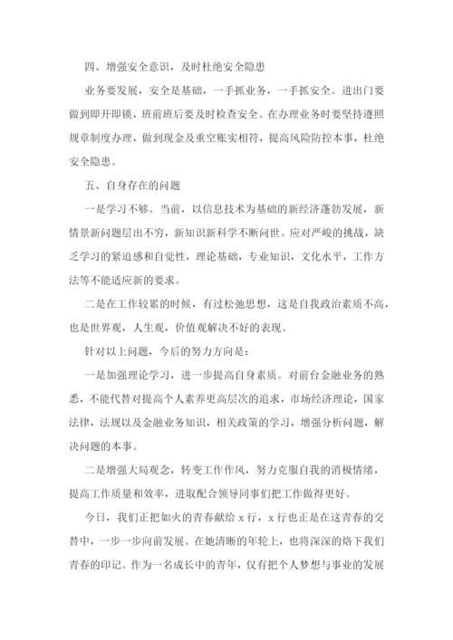 简洁的个人年终总结9篇.docx