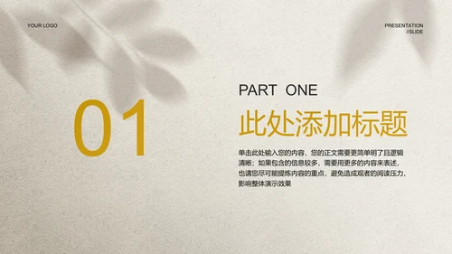 灰色极简品牌介绍PPT演示模板