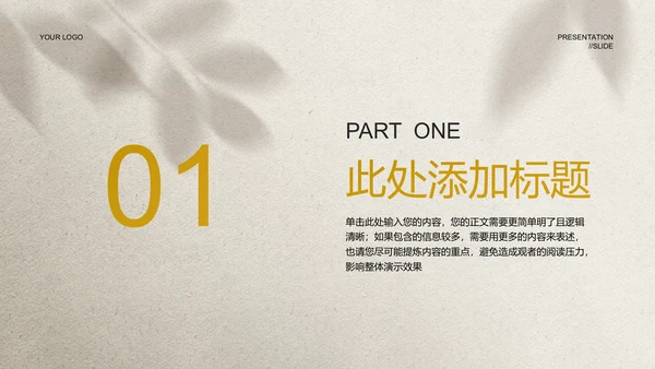 灰色极简品牌介绍PPT演示模板
