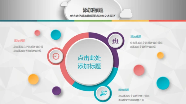 微立体工作总结计划通用PPT模板