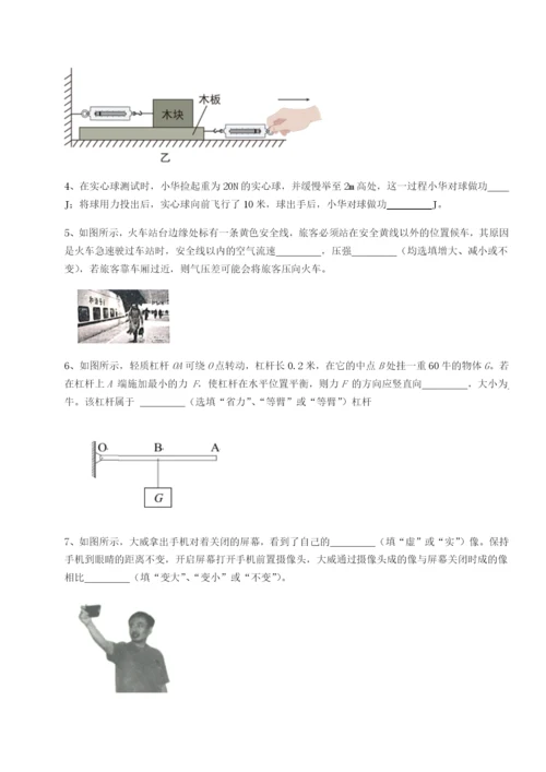 专题对点练习重庆市江津田家炳中学物理八年级下册期末考试专项测评试卷（解析版）.docx