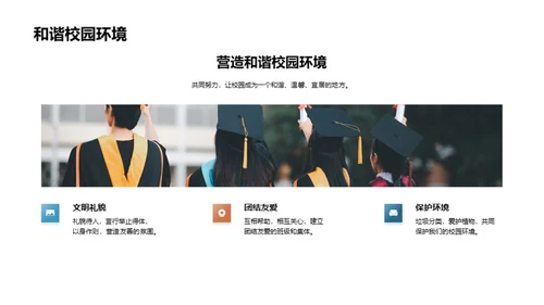 掌握四年级生活