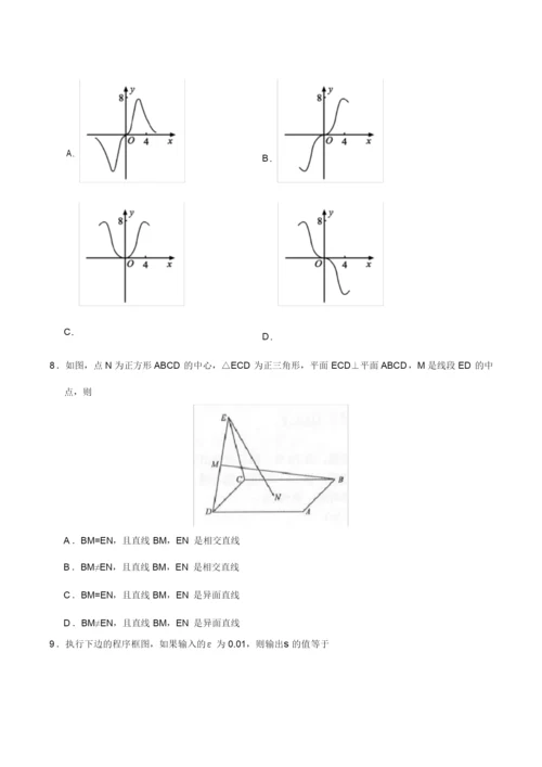 2019年全国III卷理科数学高考真题1.docx