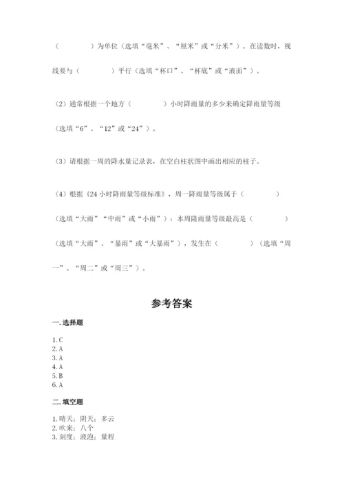 教科版三年级上册科学期末测试卷及答案【最新】.docx
