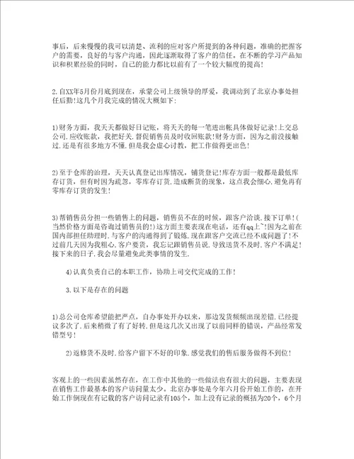 年终工作总结2022精选19篇