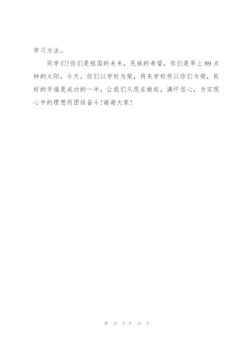 开学典礼新学期讲话稿3分钟5篇.docx