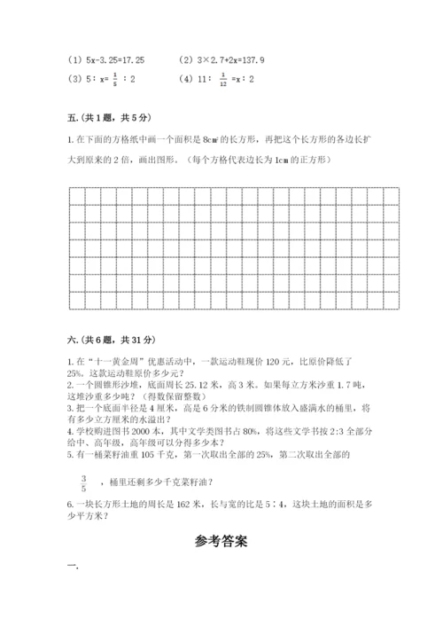小升初数学综合练习试题附参考答案（典型题）.docx