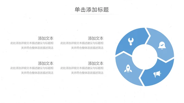 简约大气欧美风公司简介企业宣传PPT模板