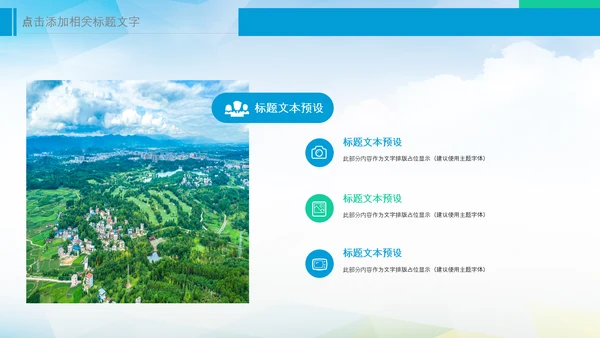 乡村振兴美丽新农村农民丰收节振兴乡村ppt