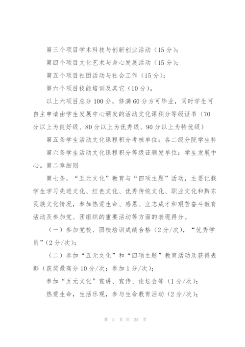 文化活动方案范文集锦五篇.docx