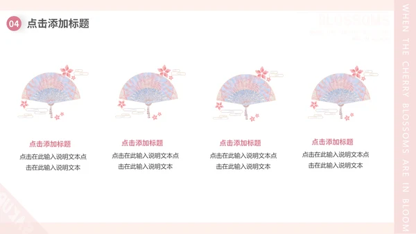樱花画册粉色浪漫樱花季通用PPT模板