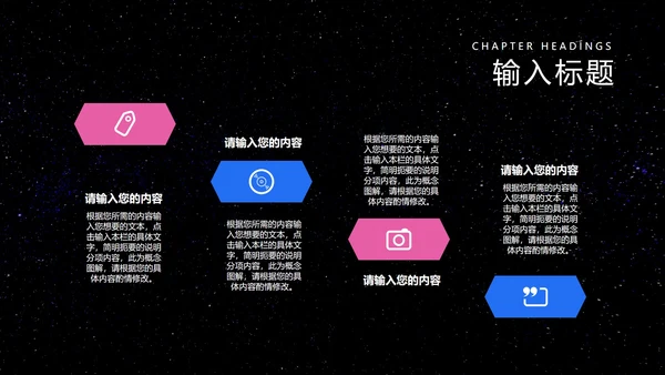 商务炫彩科技新品发布会PPT模板