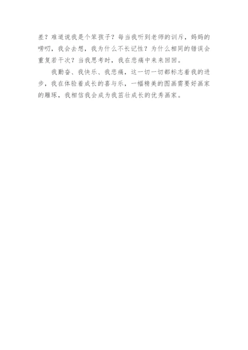 在体验中成长初中作文500字.docx