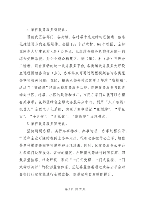 政务管理办公室上半年工作总结及下半年工作计划6篇.docx