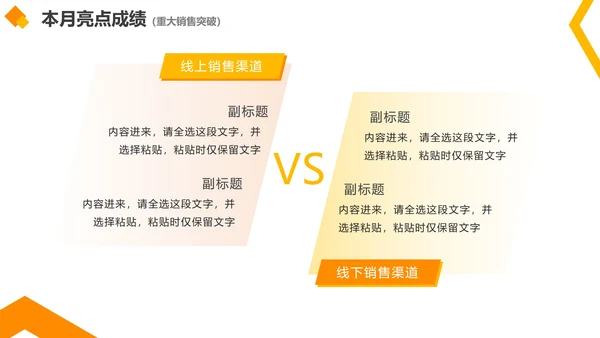 简约实景几何切割月度销售工作汇报PPT模板