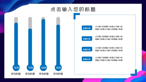 深蓝色科技工作汇报通用PPT模板