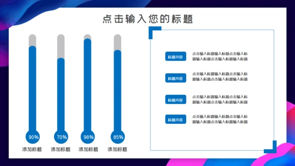 深蓝色科技工作汇报通用PPT模板