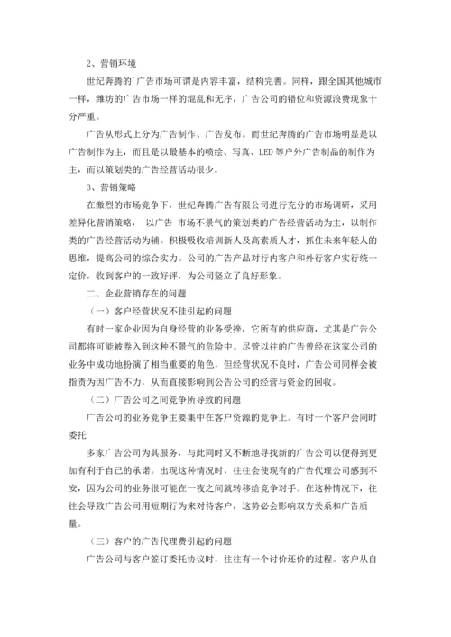 关于设计的实习报告合集五篇.docx
