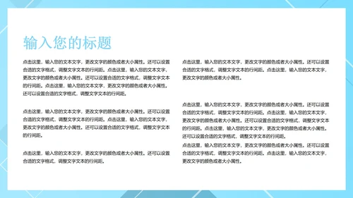 蓝色几何风放大镜竞聘述职报告PPT模板