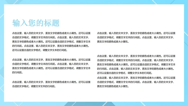 蓝色几何风放大镜竞聘述职报告PPT模板