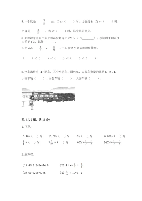 山西省【小升初】2023年小升初数学试卷完整答案.docx